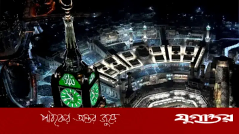 সৌদিতে ঈদুল আজহার তারিখ ঘোষণা হতে পারে রোববার