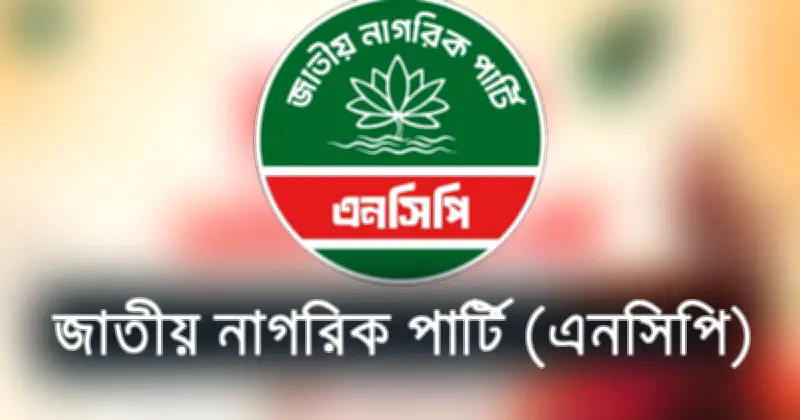 মিরপুরে মাজার হামলায় এনসিপির উদ্বেগ, দ্রুত আইনি ব্যবস্থা দাবি
