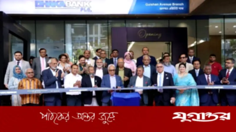 গুলশান অ্যাভিনিউতে ঢাকা ব্যাংকের ১১৮তম শাখার উদ্বোধন