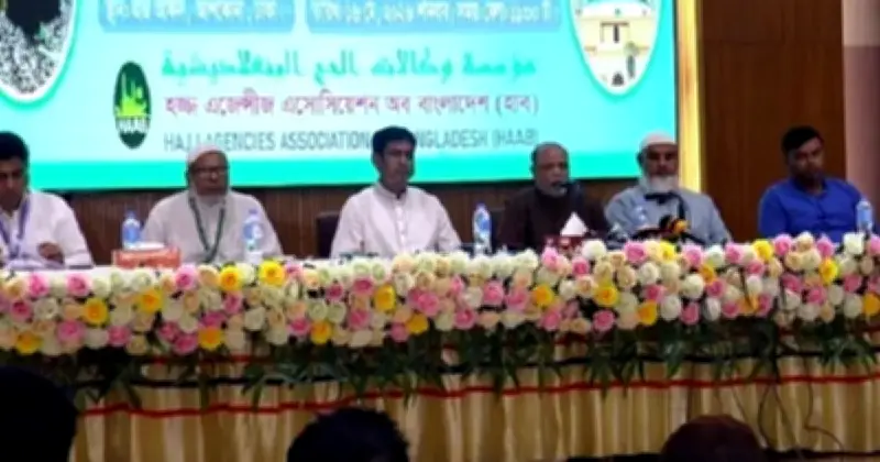 হজ প্যাকেজে মূল্যবৃদ্ধির জন্য মধ্যস্বত্বভোগীদের দায়ী করল হাব