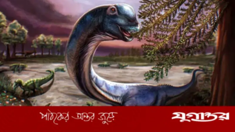 থাইল্যান্ডে ৯ হাতির ওজনের ডাইনোসর নাগাটাইটানের সন্ধান