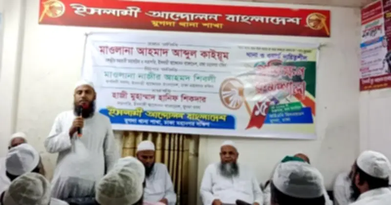 হামে শিশু মৃত্যু: দায়ীদের শাস্তির দাবি ইসলামী আন্দোলনের