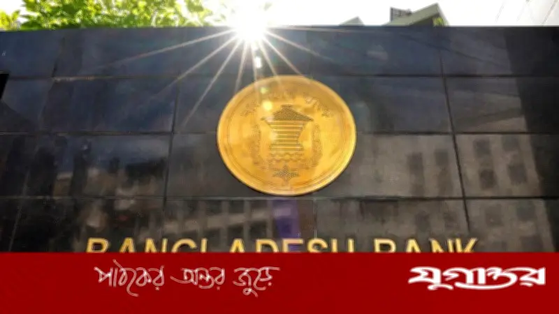 বাংলাদেশ ব্যাংকে ২৬ পদে নিয়োগ, আবেদন শেষ ২১ মে