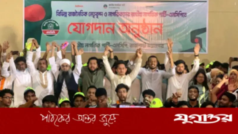 রাজশাহীতে বিএনপি-শিবিরের ৫০০ নেতাকর্মী এনসিপিতে যোগ দিলেন