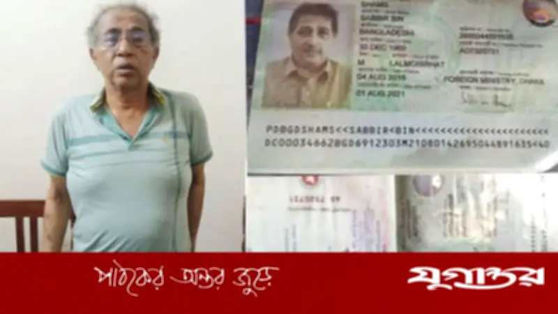 সাত পাসপোর্টসহ সীমান্তে আটক পররাষ্ট্র সাবেক ডিজি