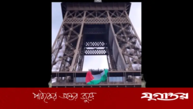 আইফেল টাওয়ারে ফিলিস্তিনি পতাকা, আটক ৬