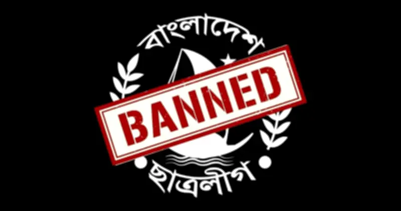 সিরাজগঞ্জে ছাত্রলীগের চার ইউনিটের নতুন কমিটি ঘোষণা