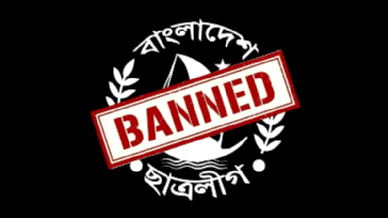 সিরাজগঞ্জে নিষিদ্ধ ছাত্রলীগের নতুন কমিটি, হাস্যকর বলছে ছাত্রদল