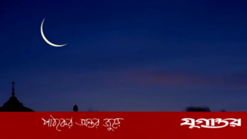 সংযুক্ত আরব আমিরাতে দিবালোকে জিলহজের চাঁদ দেখা গেছে, ঈদের তারিখ জানা গেল