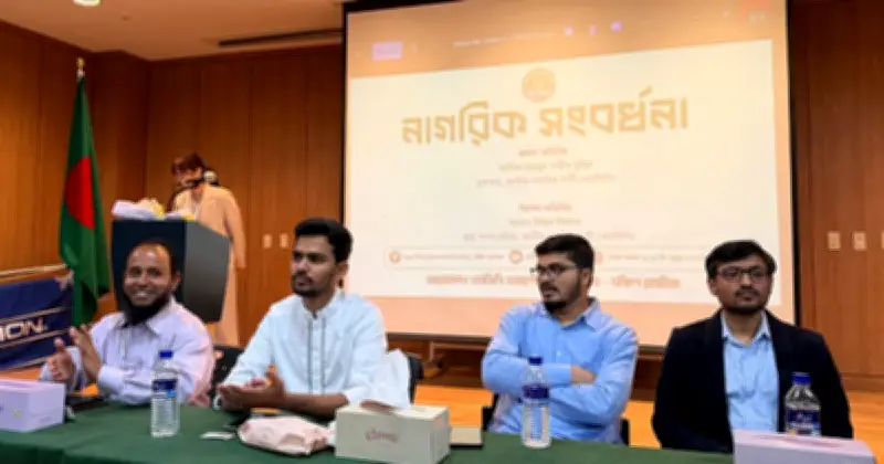 দক্ষিণ কোরিয়ায় এনসিপি নেতাদের নাগরিক সংবর্ধনা দিলেন প্রবাসীরা