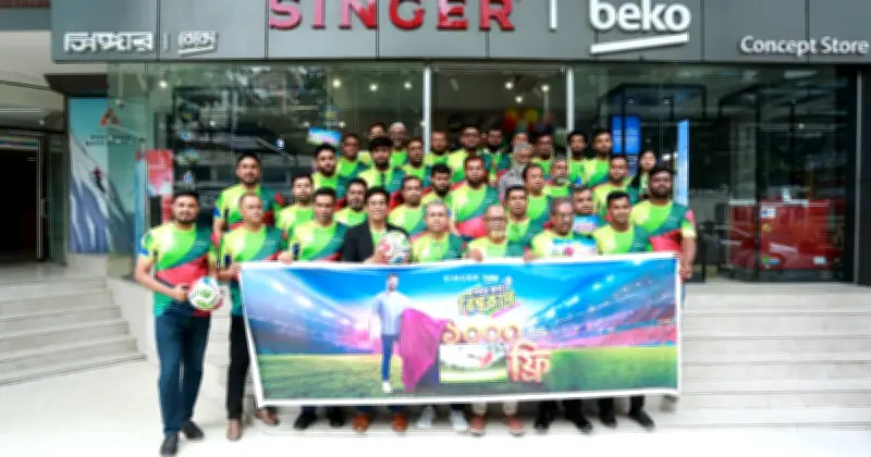 সিঙ্গার বাংলাদেশের 'সবার জন্য বিশ্বকাপ' ক্যাম্পেইন শুরু