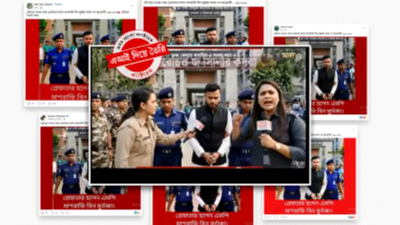 এআই তৈরি ভিডিও দিয়ে মাশরাফি গ্রেপ্তারের গুজব