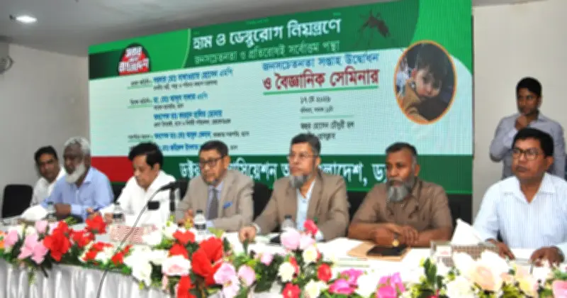হাম ও ডেঙ্গু মোকাবিলায় প্রতিরোধ ও সচেতনতার ওপর জোর দিলেন স্বাস্থ্যমন্ত্রী