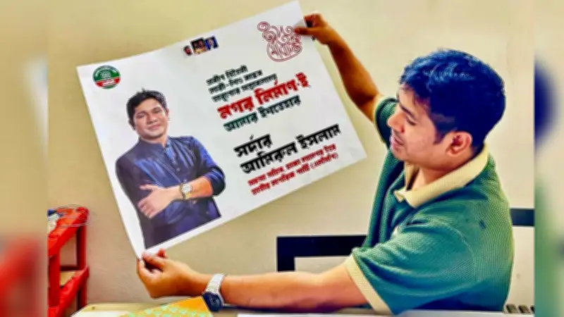 এনসিপি থেকে পদত্যাগ ঢাকা উত্তরের সদস্য সচিবের
