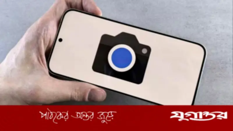 ফোনের ক্যামেরা গোপনে চালু আছে কিনা বুঝবেন যেভাবে