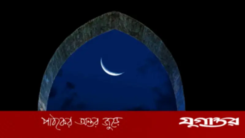 সৌদি আরবে জিলহজ মাসের চাঁদ দেখা গেছে, ২৭ মে ঈদুল আজহা