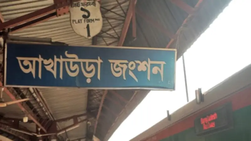 আখাউড়ায় অবৈধ সংযোগে রেলের বিদ্যুৎ ব্যবহার, বিল দিচ্ছে রেল