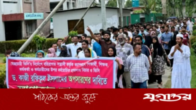 পবিপ্রবিতে শিক্ষক-শিক্ষার্থীদের বিক্ষোভ, উপাচার্য অপসারণের দাবি