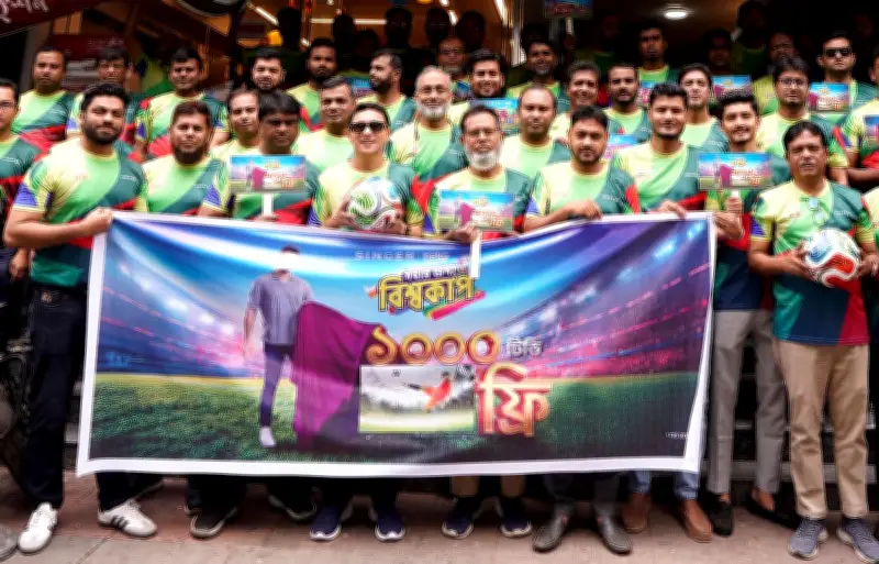 সিঙ্গার-বেকোর ‘সবার জন্য বিশ্বকাপ’ অফার: কিনলে ফ্রি টিভি জেতার সুযোগ