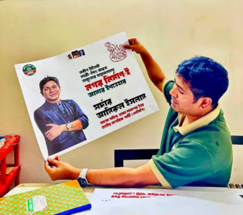 এনসিপি থেকে বহিষ্কৃত হলেন সর্দার আমিরুল ইসলাম
