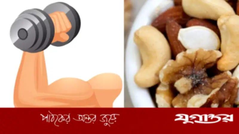 সারাদিন শক্তি জোগাবে যে প্রাকৃতিক খাবারগুলো