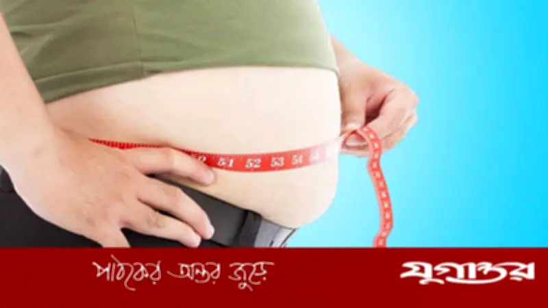 পেটে চর্বি জমার কারণ: দৈনন্দিন অভ্যাস ও প্রতিকার