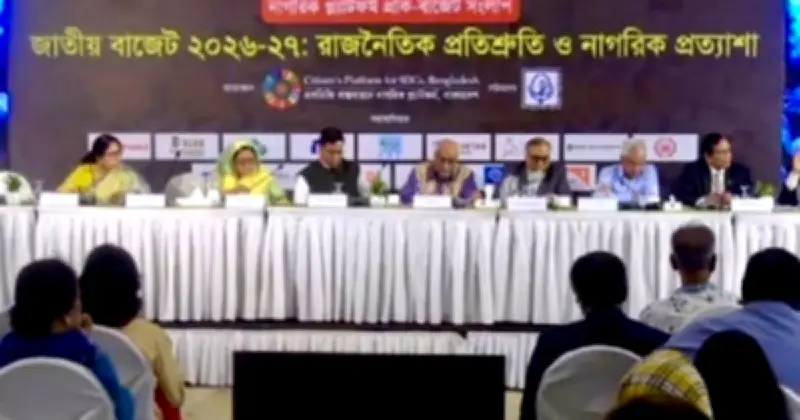 জাতীয় বাজেট ২০২৬-২৭: রাজনৈতিক প্রতিশ্রুতি ও অর্থনৈতিক বাস্তবতার সংঘাত