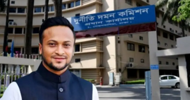 সাকিবসহ ১৫ আসামির নথি জব্দ করল দুদক