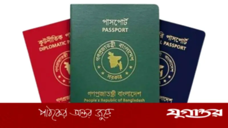 পাসপোর্ট অফিসে ঘুসের ‘চ্যানেল মাস্টার’, মাসে কোটি টাকার ভাগবাঁটোয়ারা