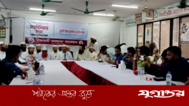 ঢাকার দুই সিটিতে মেয়র নির্বাচনে প্রার্থী ঘোষণা ইসলামী আন্দোলনের