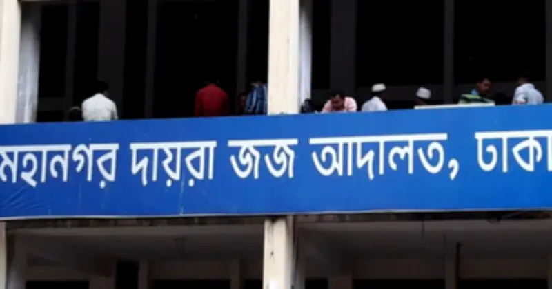দুদকের আবেদনে সাবেক মন্ত্রী হুমায়ুনের স্ত্রী ও পলকের স্ত্রীর আয়কর রেকর্ড জব্দের নির্দেশ