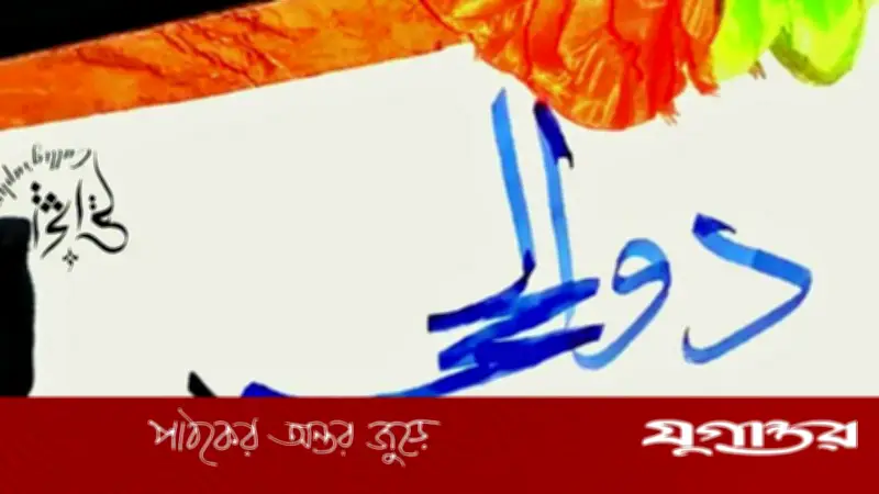জিলহজ শুরু: কুরবানিদাতার করণীয় ও বর্জনীয় আমল