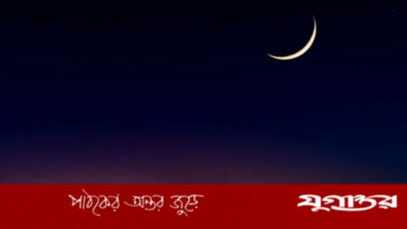 বাংলাদেশে ২৮ মে পবিত্র ঈদুল আজহা উদযাপিত হবে