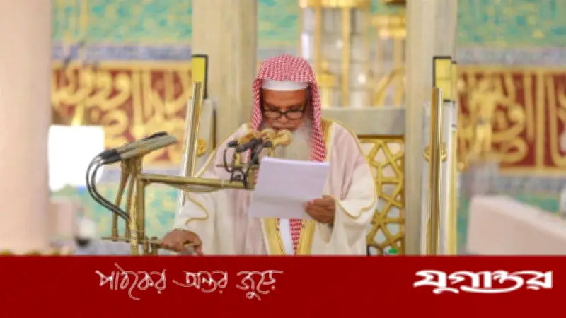 হজের খুতবা দেবেন মসজিদে নববীর ইমাম শায়খ হুযাইফি