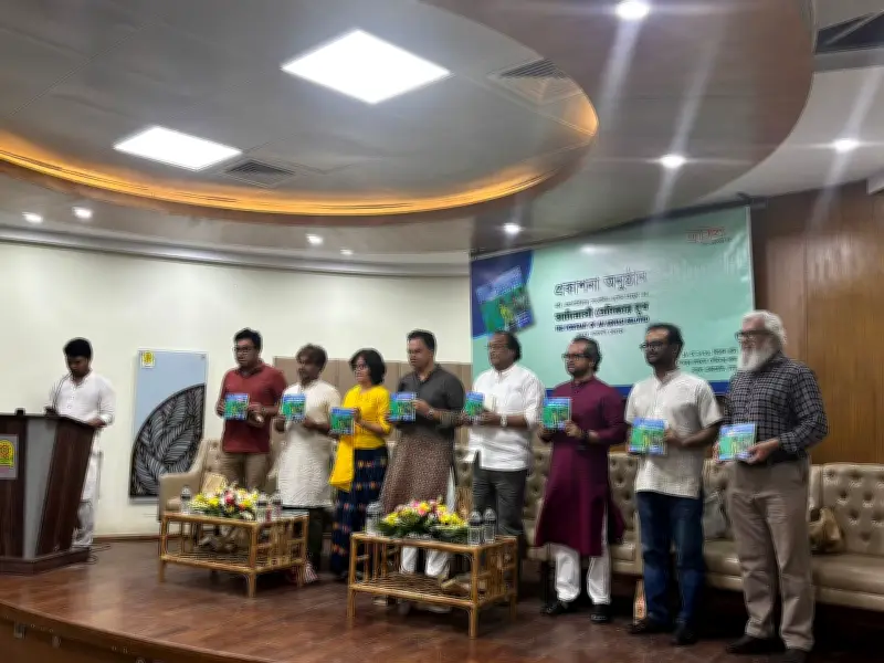 কবি এহসান মাহমুদের কাব্যগ্রন্থের দ্বিভাষিক প্রকাশনা অনুষ্ঠান অনুষ্ঠিত