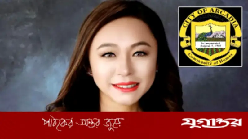 চীনের গুপ্তচরবৃত্তির অভিযোগে ক্যালিফোর্নিয়ার মেয়রের পদত্যাগ