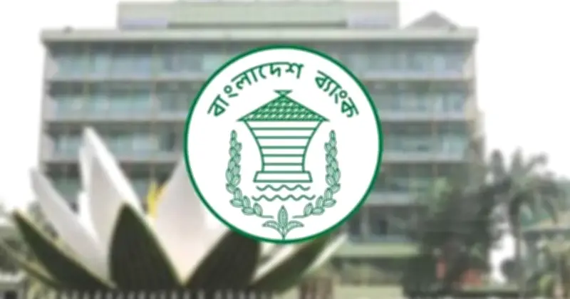 ঈদুল আজহায় ব্যাংক-ফাইন্যান্স প্রতিষ্ঠান ৭ দিন বন্ধ
