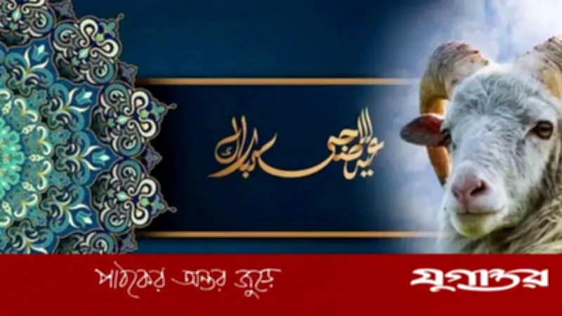 ইবরাহিম ও ইসমাইলের কুরবানি: ত্যাগের অমর ইতিহাস