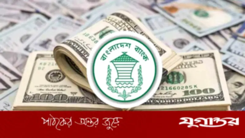 বাজার থেকে আরও ১০ কোটি ডলার কিনল বাংলাদেশ ব্যাংক