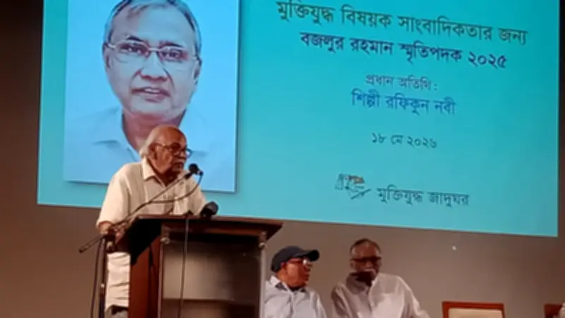 মুক্তিযুদ্ধ ভুলিয়ে দিতে ভাঙচুর: রফিকুন নবী
