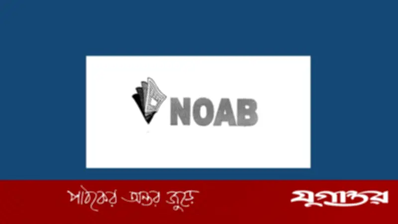 ঈদুল আজহায় সংবাদপত্রে ৫ দিনের ছুটি ঘোষণা