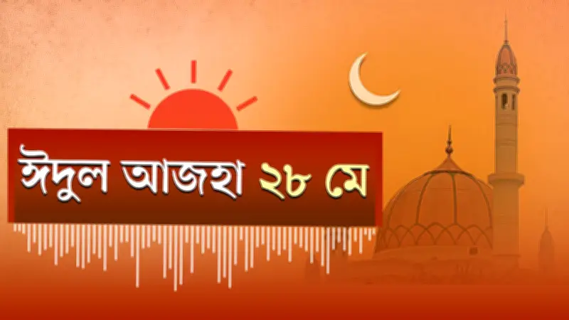 বাংলাদেশের শিক্ষাব্যবস্থায় নতুন দিগন্ত: অনলাইন শিক্ষার প্রসার