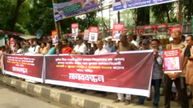বিচার দাবিতে মানববন্ধন, ইরানে হামলা স্থগিত ট্রাম্পের