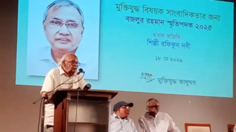 মুক্তিযুদ্ধের স্মৃতি কখনো মুছে ফেলা সম্ভব নয়: রফিকুন নবী