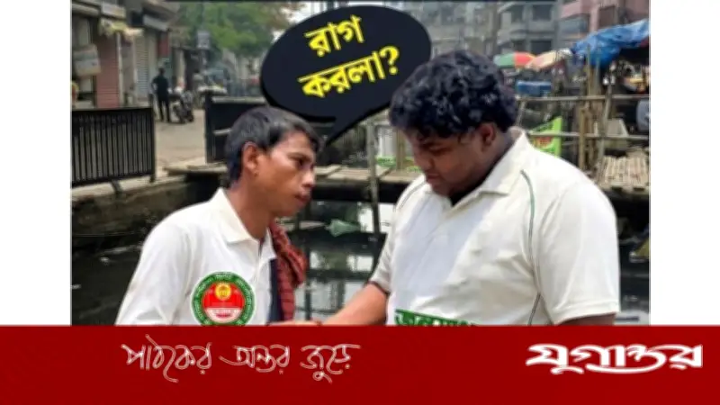 ‘রাগ করলা?’ ট্রেন্ডে সচেতনতামূলক পোস্ট ঢাকা দক্ষিণ সিটির