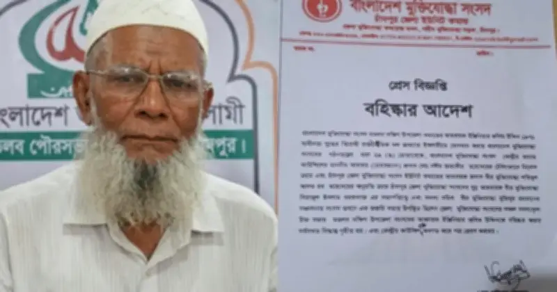 মুক্তিযোদ্ধা সংসদ থেকে জামায়াতে যোগ দেওয়ায় জসিম উদ্দিন বহিষ্কার