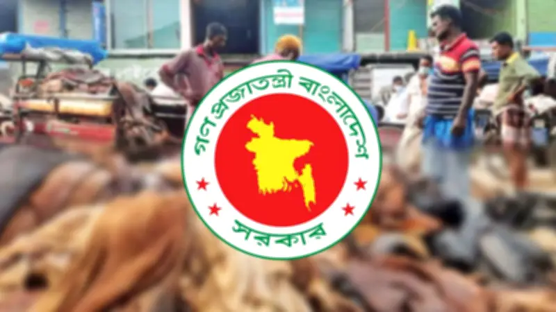 ঈদুল আজহা চামড়া সংরক্ষণে সরকারের উদ্যোগ