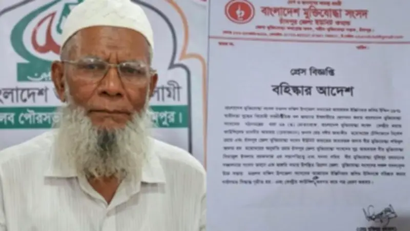 জামায়াতে যোগ দেওয়া মুক্তিযোদ্ধা কমান্ডারকে বহিষ্কার, প্রধানমন্ত্রীর নেতৃত্বে জাতীয় নিরাপত্তা কমিটি