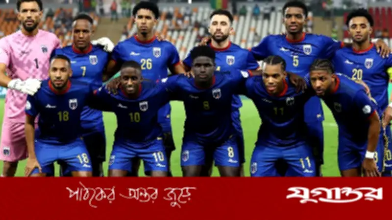 প্রথমবার বিশ্বকাপে কেপ ভার্দে, দলে আছেন যারা