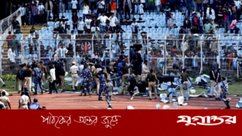 মেসির অনুষ্ঠানের টিকিটের টাকা ফেরতের নির্দেশ পশ্চিমবঙ্গ সরকারের